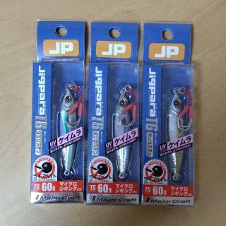 【専用です】メジャークラフト ジグパラTG  60g【3個セット】(ルアー用品)