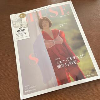 タカラジマシャ(宝島社)のオトナミューズ８月号(雑誌のみ)(その他)