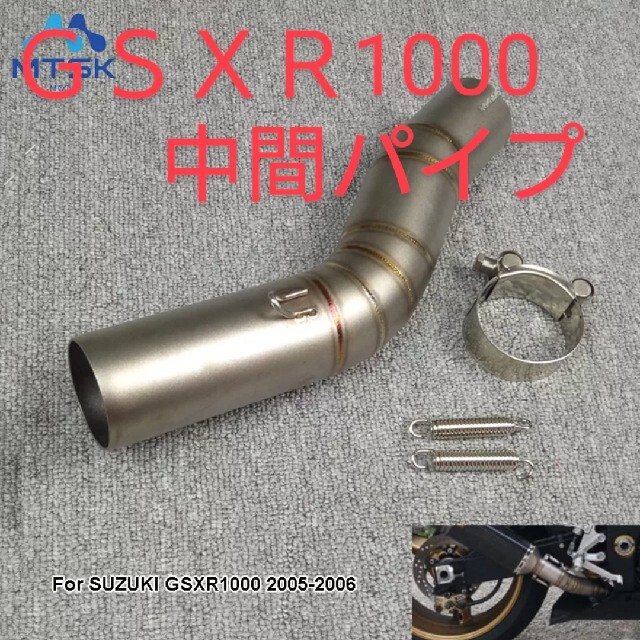 gsxr1000 中間パイプ マフラー サイレンサー 汎用 ステンレス-