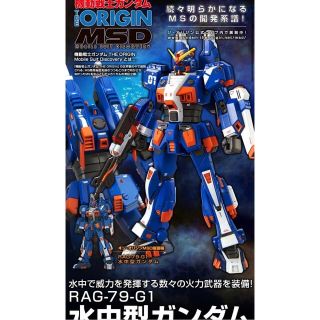 Bandai プレミアムバンダイ限定 hg 1 144 水中型ガンダムの通販 By やまさん S Shop バンダイならラクマ Bandai プレミアムバンダイ限定 hg 1 144 水中型ガンダムの通販 By やまさん S Shop バンダイならラクマ