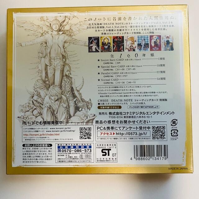DEATHNOTE トレーディングカード 特別版 2BOXの通販 by ちここのこ|ラクマ