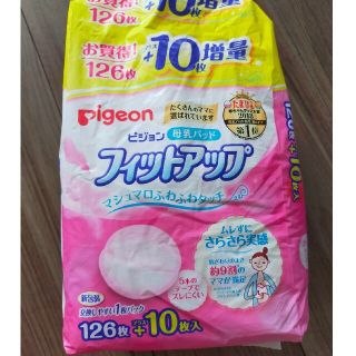 ピジョン(Pigeon)の母乳パッド　ピジョン(母乳パッド)