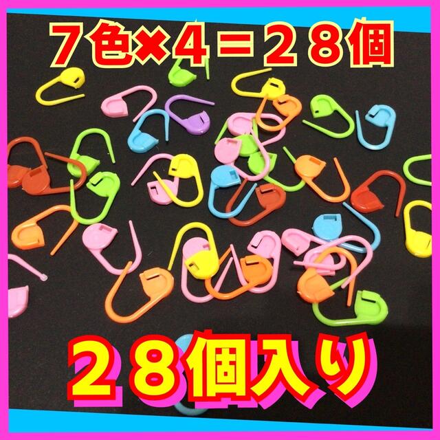 編み物時の悲惨事故防止＆覚え止め❤️ステッチマーカー、段数カウンター ハンドメイドの素材/材料(その他)の商品写真