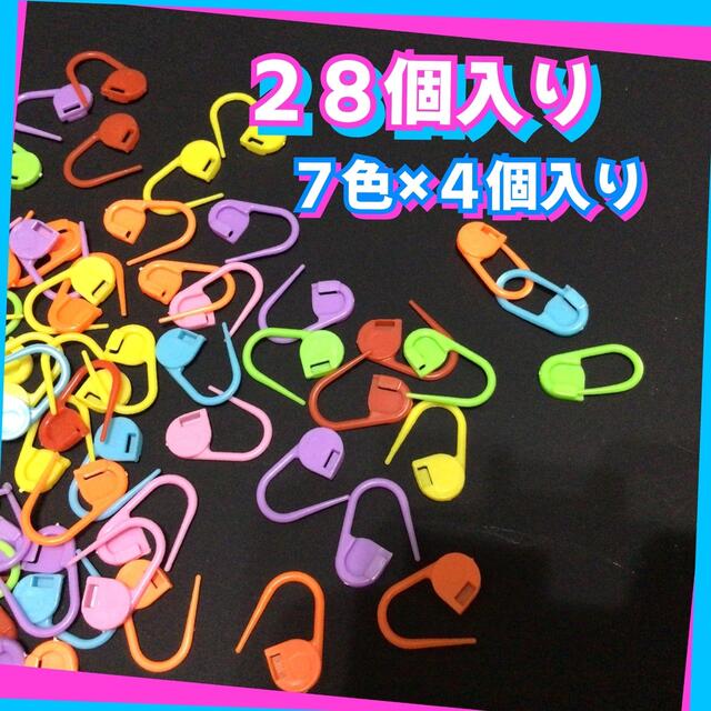 編み物時の悲惨事故防止＆覚え止め❤️ステッチマーカー、段数カウンター ハンドメイドの素材/材料(その他)の商品写真