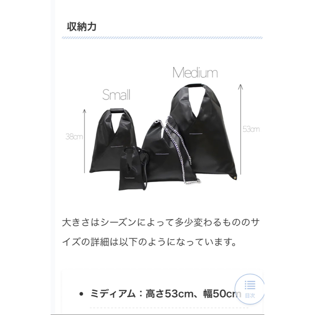 MM6(エムエムシックス)の【新品未使用品】ＭＭ６　Maison Margiela ジャパニーズバックトート レディースのバッグ(トートバッグ)の商品写真