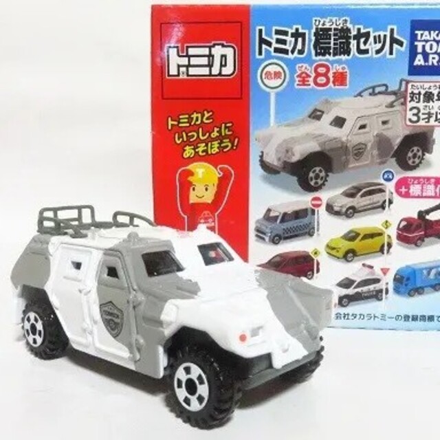 トミカ 自衛隊 軽装甲機動車 - 通販 - parelhas.rn.gov.br