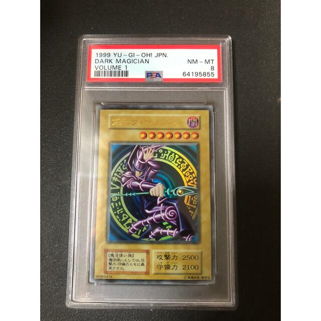 遊戯王 - ブラックマジシャン初期PSA8の通販 by るる
