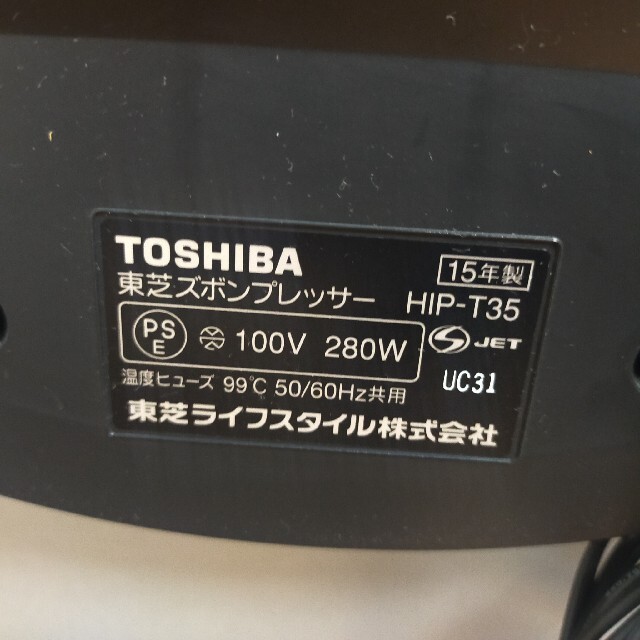 東芝 ズボンプレッサー HIP-T35 スマホ/家電/カメラの生活家電(ズボンプレッサー)の商品写真