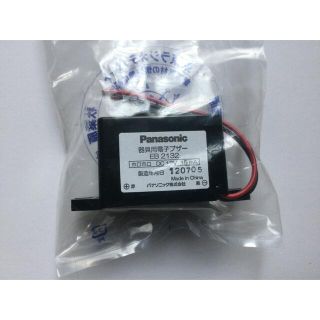 パナソニック(Panasonic)の【生産終了】器具用電子ブザーEB2132ホロホロDC12V 15mA(新品)1個(汎用パーツ)