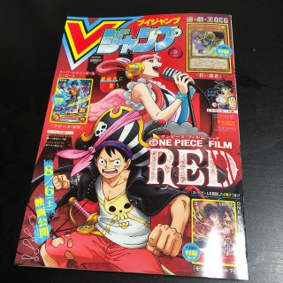 シュウエイシャ(集英社)のV (ブイ) ジャンプ 2022年 09月号　本誌のみ(アート/エンタメ/ホビー)