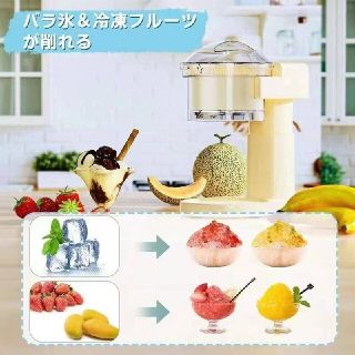 電動 かき氷機  新品 未開封(調理道具/製菓道具)