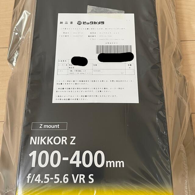 Nikon - 【新品未開封】NIKKOR Z 100-400F4.5-5.6