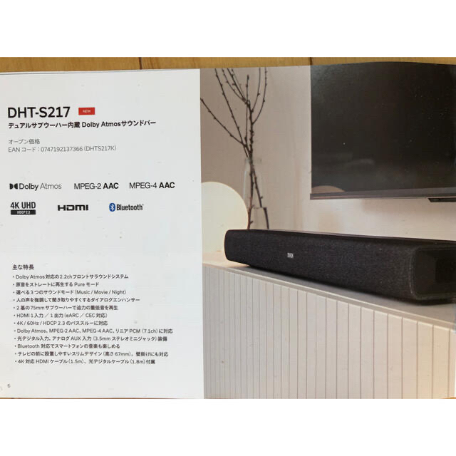 デノン DHT-S517 サウンドバー 3.1.2ch Dolby Atmos対応 ワイヤレスサブウーファー付属 ブラック 新品 送料無料