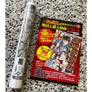 キングダム展 複製原稿 昌平君一団到着 | www.couros.com.pe