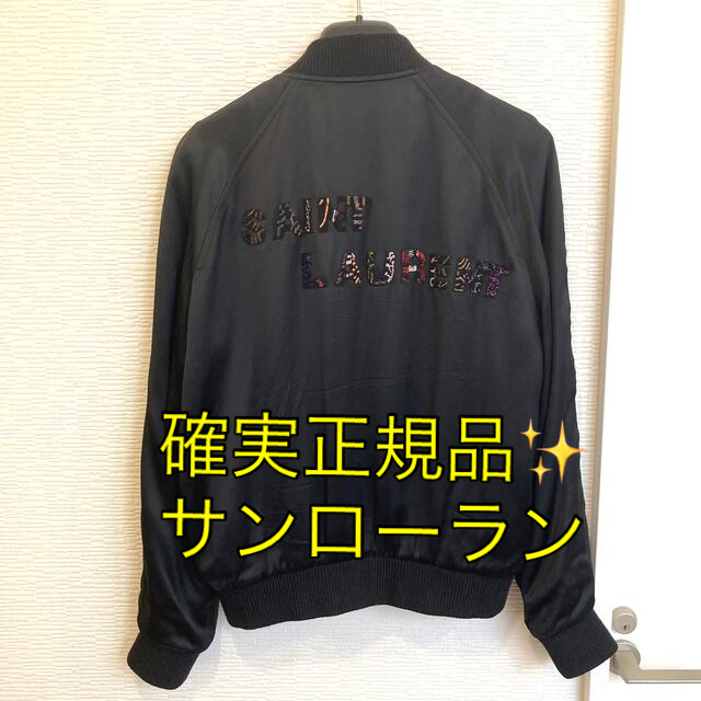 Saint Laurent(サンローラン)のsaint laurent paris ジャケット ブルゾン メンズのジャケット/アウター(ブルゾン)の商品写真