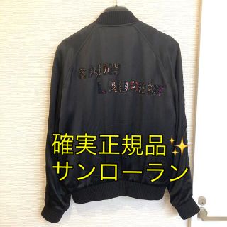 サンローラン(Saint Laurent)のsaint laurent paris ジャケット ブルゾン(ブルゾン)