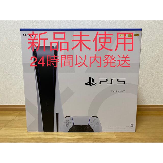 通常版セット内容新品未使用　PS5  ディスクドライブ搭載モデル　CFI-1100A01 本体