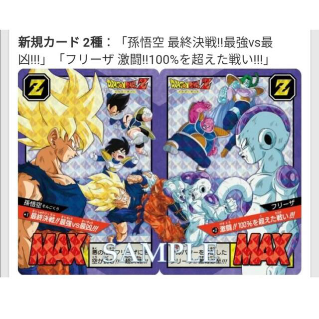 ドラゴンボール スーパーバトル Premium set Vol.1 カードダス ドラゴンボール スーパーバトル Premium set Vol.1 カードダス