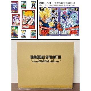 ドラゴンボール(ドラゴンボール)のドラゴンボール スーパーバトル Premium set Vol.1 カードダス(Box/デッキ/パック)