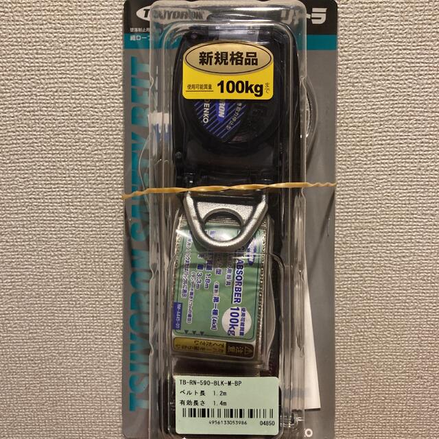 【新品未開封品】藤井電工胴ベルト型墜落制止用器具 黒 Mサイズ TB-RN…