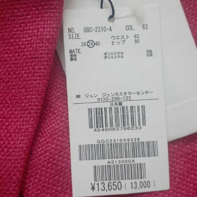ROPE’(ロペ)のROPE チェリーピンクのスカート　日本製 レディースのスカート(ひざ丈スカート)の商品写真