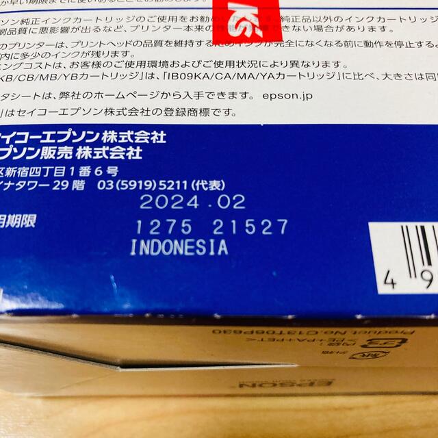 EPSON エプソン 純正 インクカートリッジ IB09CL4B ４色パック 大容量インクの通販 by タアリル's shop｜エプソンならラクマ