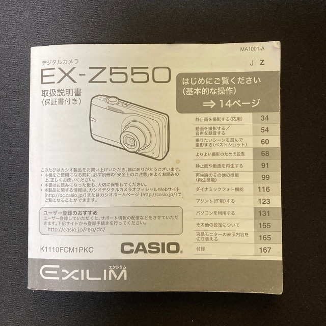 CASIO(カシオ)のカシオ　EXILIM 14.1（取説付） スマホ/家電/カメラのカメラ(コンパクトデジタルカメラ)の商品写真