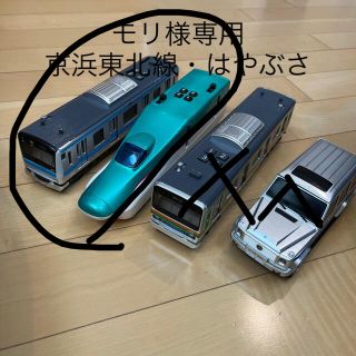 タカラトミー(Takara Tomy)の【モリ様専用】京浜東北線、はやぶさ(動作確認済)(電車のおもちゃ/車)