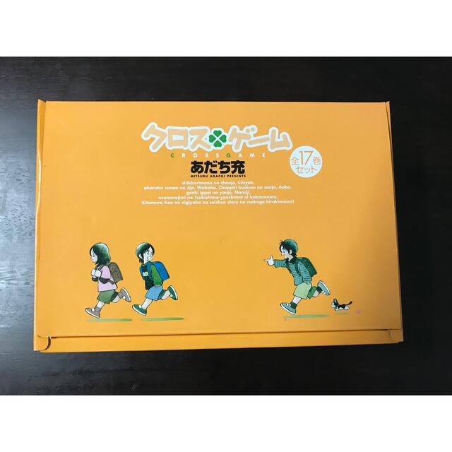 日本産】 クロスゲーム 全巻セット mandhucollege.edu.mv