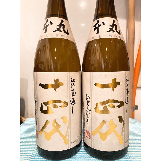 十四代　本丸　日本酒　1800ml×2本