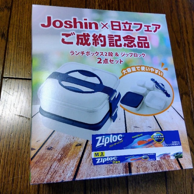 ランチボックス2段&ジップロック インテリア/住まい/日用品のキッチン/食器(弁当用品)の商品写真