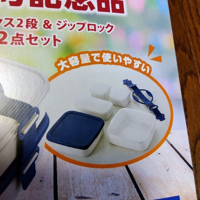 ランチボックス2段&ジップロック インテリア/住まい/日用品のキッチン/食器(弁当用品)の商品写真