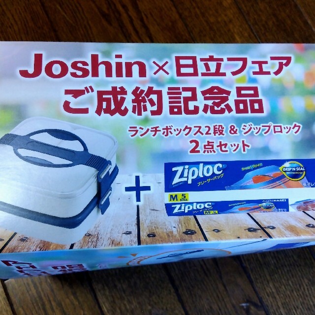 ランチボックス2段&ジップロック インテリア/住まい/日用品のキッチン/食器(弁当用品)の商品写真