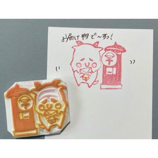 た、食べてませんよ？【消しゴムはんこ】(はんこ)