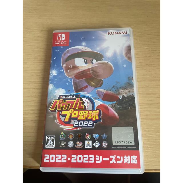 eBASEBALLパワフルプロ野球2022 Switch