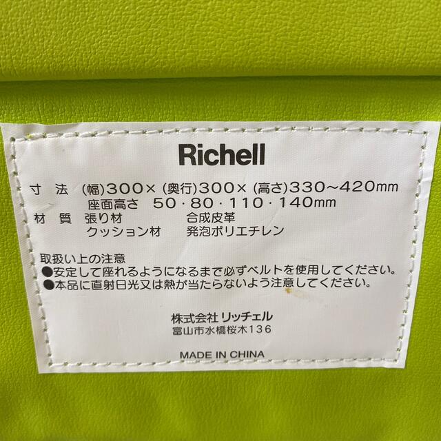 Richell(リッチェル)のリッチェル  お食事クッション キッズ/ベビー/マタニティのキッズ/ベビー/マタニティ その他(その他)の商品写真