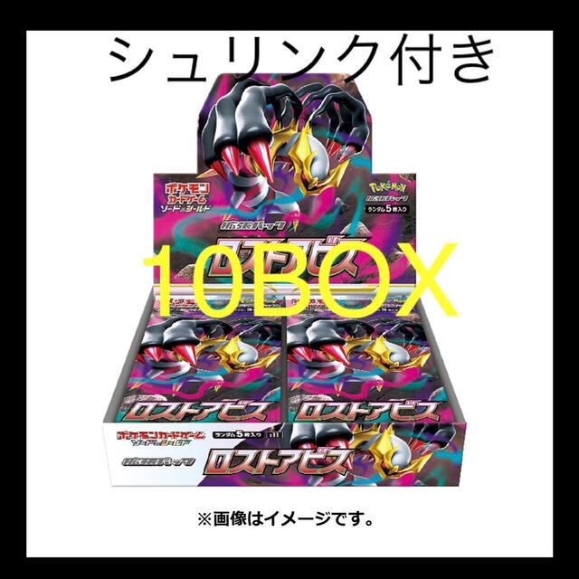 Box/デッキ/パックポケモンカード　ロストアビス 10BOX シュリンク付き　新品未開封
