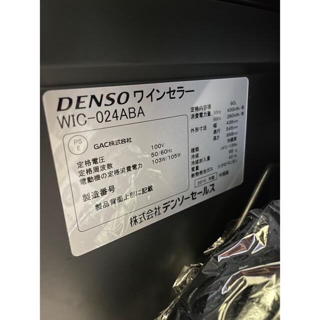 有名な高級ブランド DENSOデンソー ワインセラー WIC-024ABA