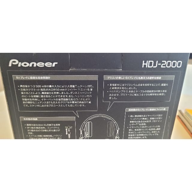 Pioneer(パイオニア)のPioneer dj HDJ-2000 ブラック ヘッドフォン スマホ/家電/カメラのオーディオ機器(ヘッドフォン/イヤフォン)の商品写真