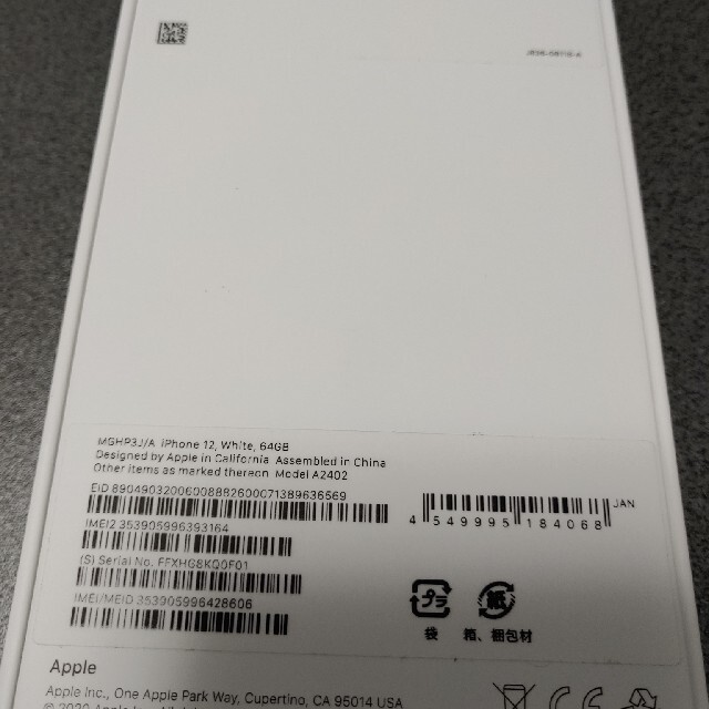 新品 iPhone12 64GB ホワイト au simフリー 保証あり