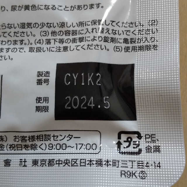 キユーピー(キユーピー)のキューピーコーワ ヒーリング 2錠入り 5パックセット 食品/飲料/酒の健康食品(その他)の商品写真