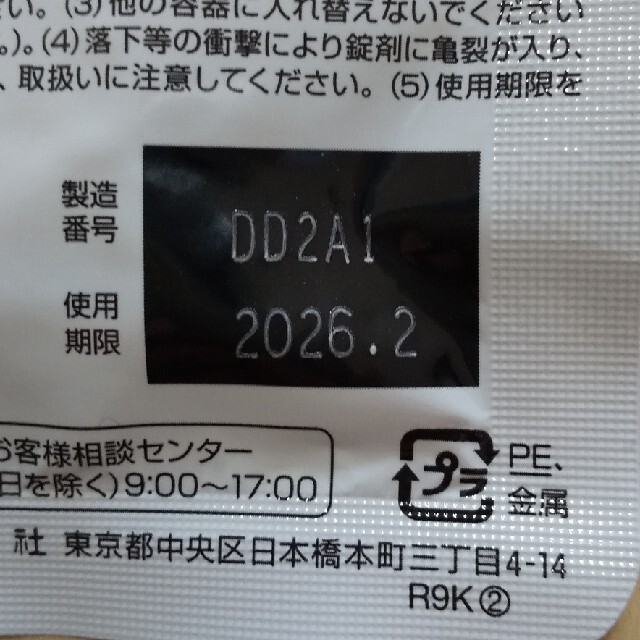 キユーピー(キユーピー)のキューピーコーワ ヒーリング 2錠入り 5パックセット 食品/飲料/酒の健康食品(その他)の商品写真