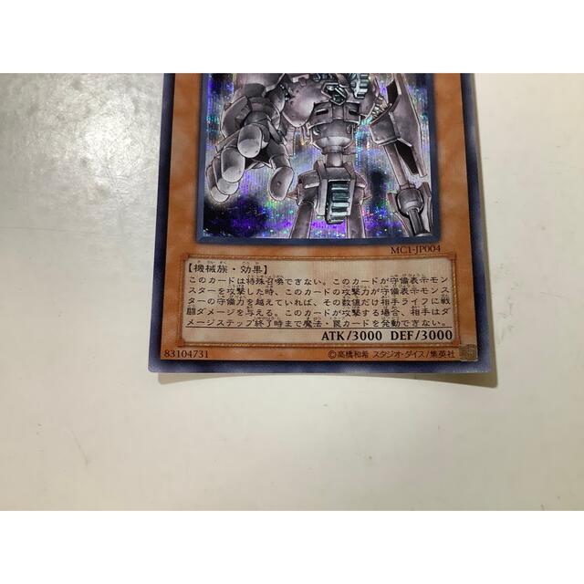 遊戯王 - アンティーク・ギアゴーレム シークレットレア MC1 遊戯王 - アンティーク・ギアゴーレム シークレットレア MC1