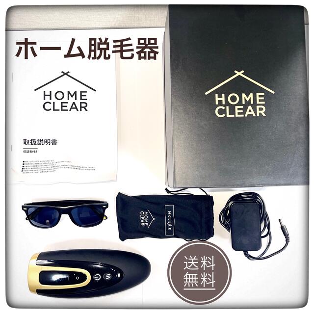 激安特価】メンズクリアの家庭用脱毛器『HOME CLEAR』 【爆売り
