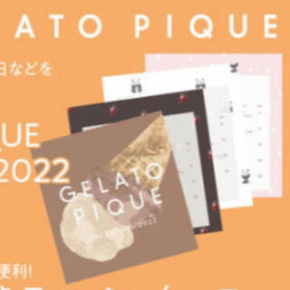 ジェラートピケ(gelato pique)の新品ジェラートピケ2022年カレンダー(カレンダー/スケジュール)