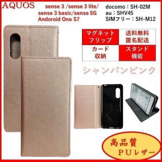 シャープ(SHARP)のAQUOS sense 3スマホケース 手帳 スマホカバー ケース 革・レザー風(Androidケース)