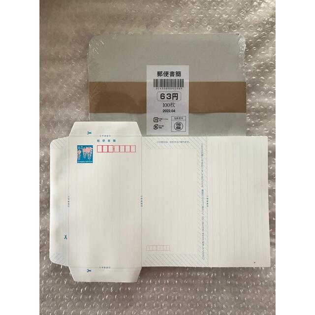 カテゴリ ミニレター by みぃにゃん's shop|ラクマ 200枚 郵便書簡の