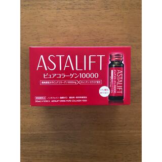 アスタリフト(ASTALIFT)のアスタリフト ドリンク ピュアコラーゲン10000  30ml×10本(コラーゲン)