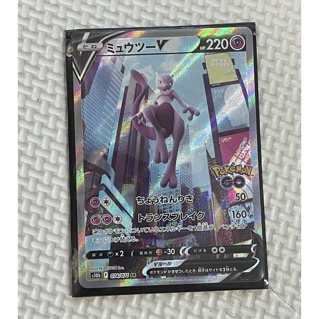 ポケモン - ポケモンカード ミュウツーV SA