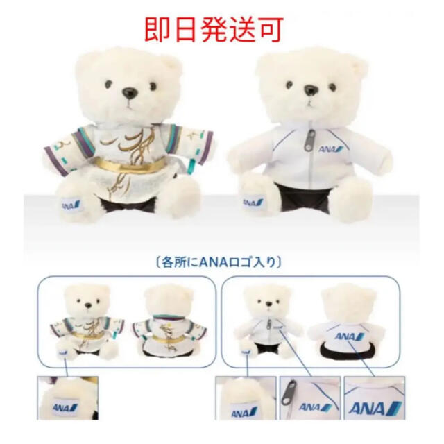 羽生結弦 ベアブリック400% ANA YUZU アウトレットの通販激安 おもちゃ